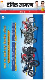 Lucknow Hindi ePaper, Lucknow Hindi Newspaper - InextLive