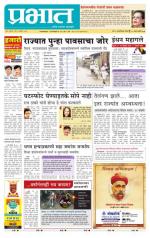 पिंपरी-चिंचवड आवृत्ती