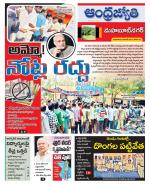 Mahabubnagar District