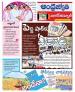 Nagarkurnool District