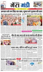 Divya Himachal Dharamsala+Mera Mandi +Aastha