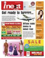 Ranchi Hindi ePaper, Ranchi Hindi Newspaper - InextLive