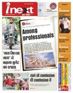 Jamshedpur Hindi ePaper, Jamshedpur Hindi Newspaper - InextLive