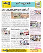 SPSR Nellore Constituencies