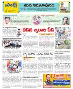 East Godavari Divisions