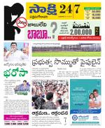 West Godavari District