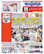 Kumuram Bheem District