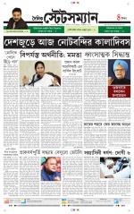 Dainik-Statesman