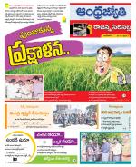 Rajanna Sircilla District