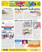 Hanamakonda Constituencies