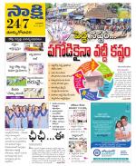 East Godavari District