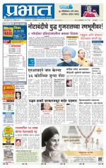 पुणे जिल्हा आवृत्ती