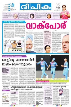 deepika 08 november 2017