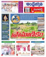 Rangareddy District