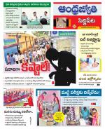 Siddipet District