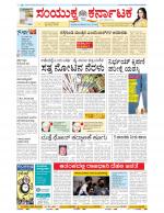 Namma Bengaluru, ಬೆಂಗಳೂರು