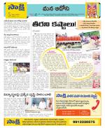 Kurnool Constituencies