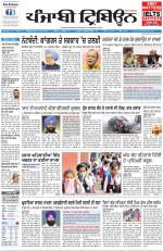 Punjabi Tribune