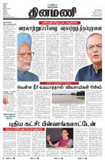 Dinamani - Nagapattinam