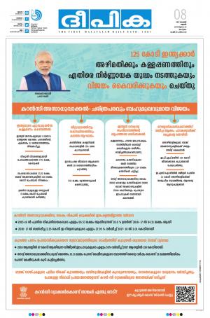 Deepika 08 November 2017