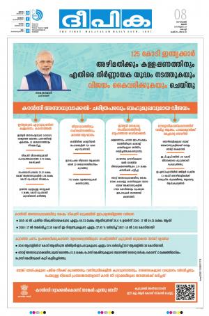 Deepika 08 November 2017