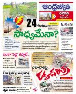 BHADRADRI KOTHAGUDEM