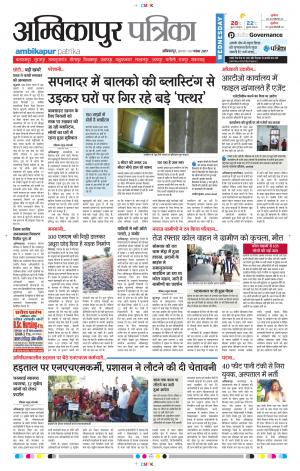 Ambikapur