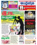 Mahabubabad District