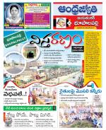 Jayashankar Bhupalpally