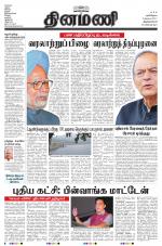 Dinamani -Tirunelveli