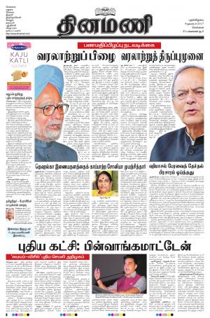 Dinamani-Chennai