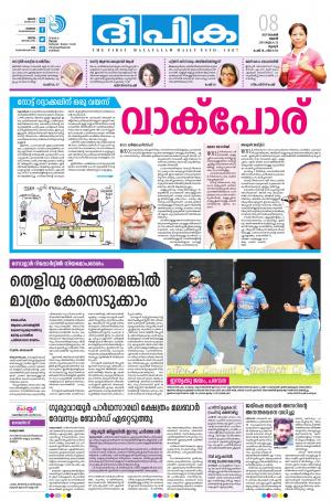 Deepika 08 November 2017