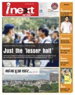 Kanpur Hindi ePaper, Kanpur Hindi Newspaper - InextLive