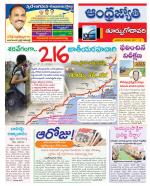 East Godavari District