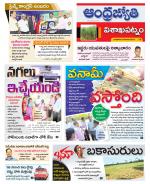 Visakhapatnam District