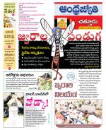 Chittoor District