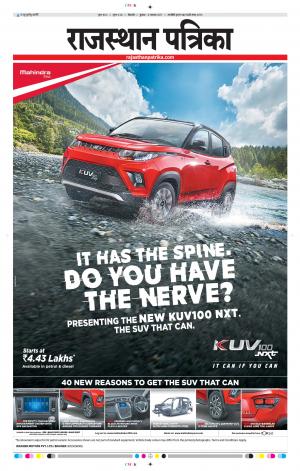 Bikaner Daak Rajasthanpatrika