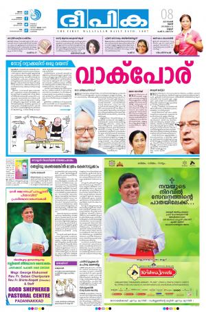 Deepika 08 November 2017