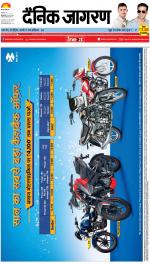 Bareilly Hindi ePaper, Bareilly Hindi Newspaper - InextLive