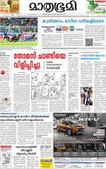 Kottayam (includes Pathanamthitta & Idukki)