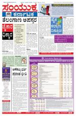 Namma Bengaluru, ಬೆಂಗಳೂರು