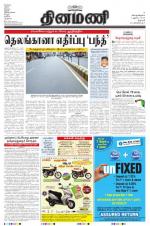 Dinamani - Dharmapuri