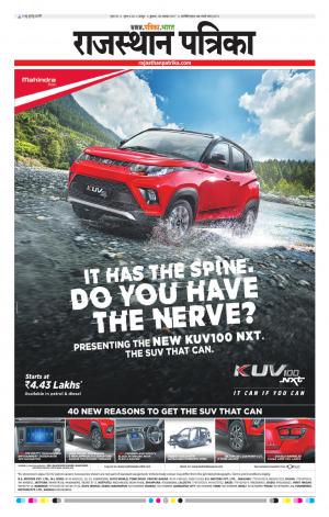  Rajasthan Patrika Jaipur