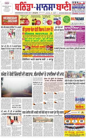  Bhantinda - Mansa Bani