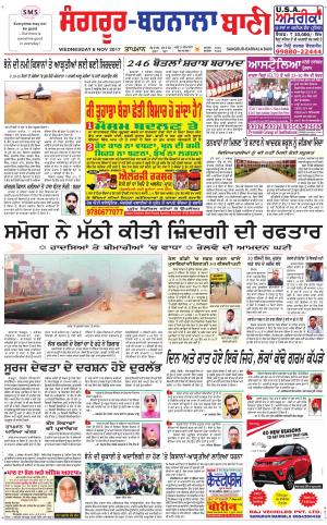  Sangrur - Barnala Bani