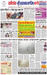 Faridkot - Sri Muktsar Sahib Bani