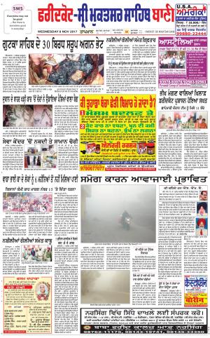  Faridkot - Sri Muktsar Sahib Bani