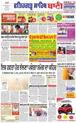 Fatehgarh Sahib Bani