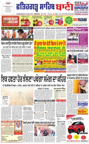  Fatehgarh Sahib Bani