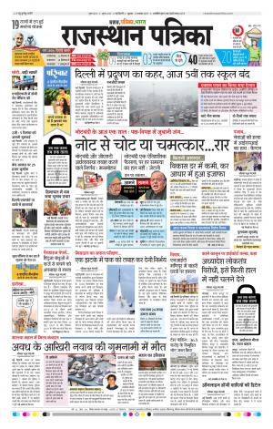 delhi edition paper